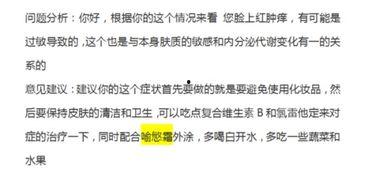 吃哈密瓜会过敏的症状,揭秘那些让你不适的症状