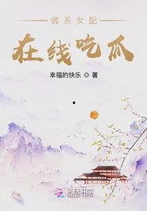 女配在吃瓜小说,瓜田里的女配逆袭记