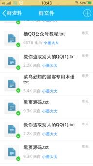 QQ的吃瓜福利群,揭秘网络社交圈的甜蜜诱惑