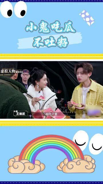 小鬼怎么吃瓜的,揭秘娱乐圈幕后真相
