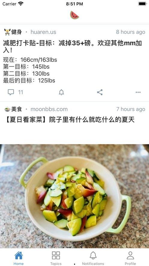 取快递吃瓜